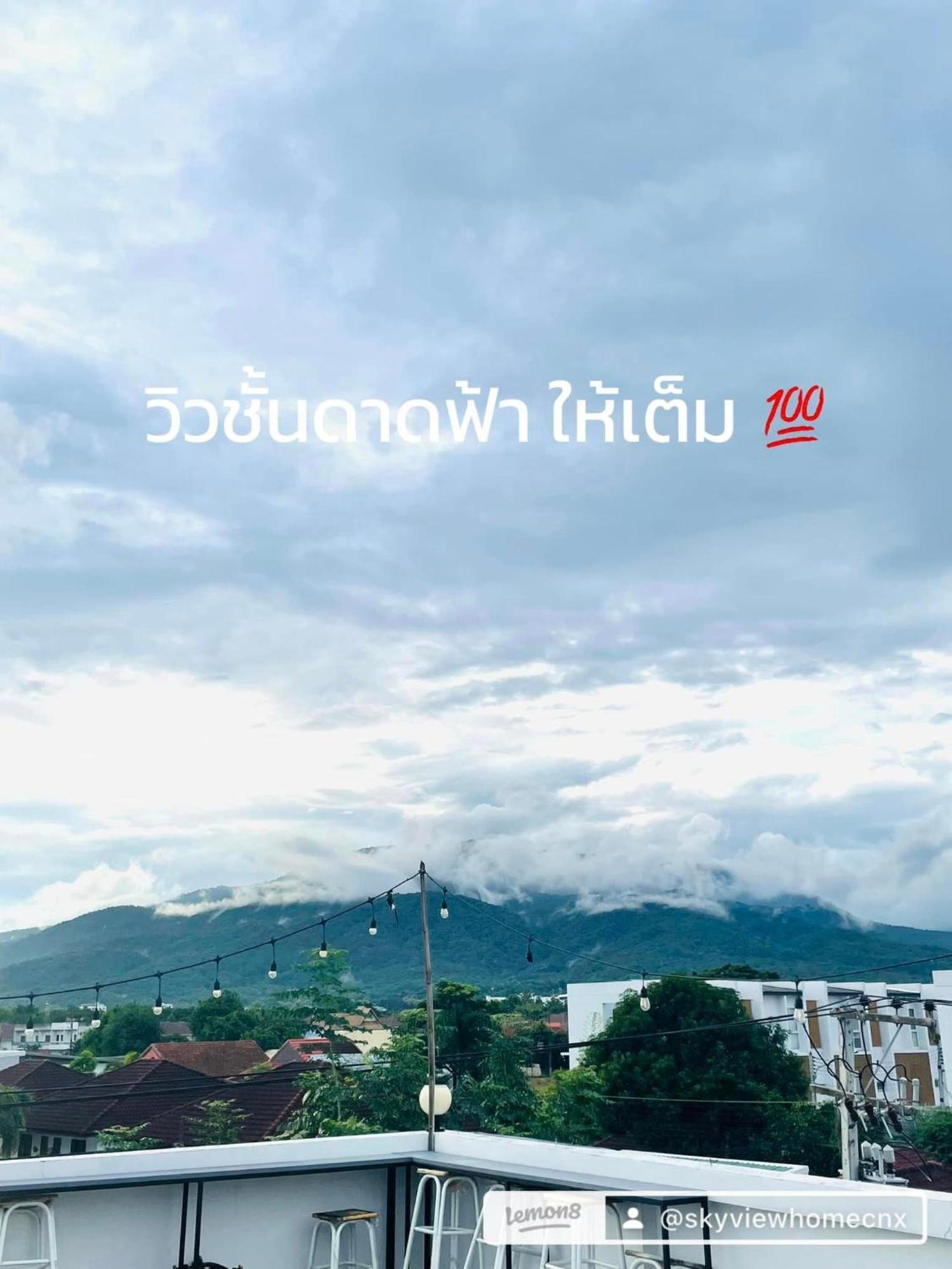 Sky View Home And Hostel Chiangmai Chiang Mai Eksteriør billede